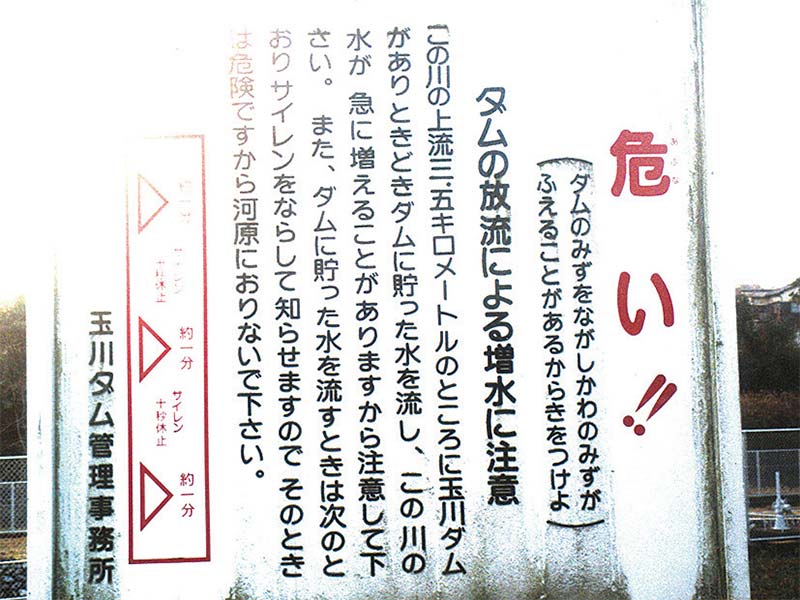 けいほうけいじ板