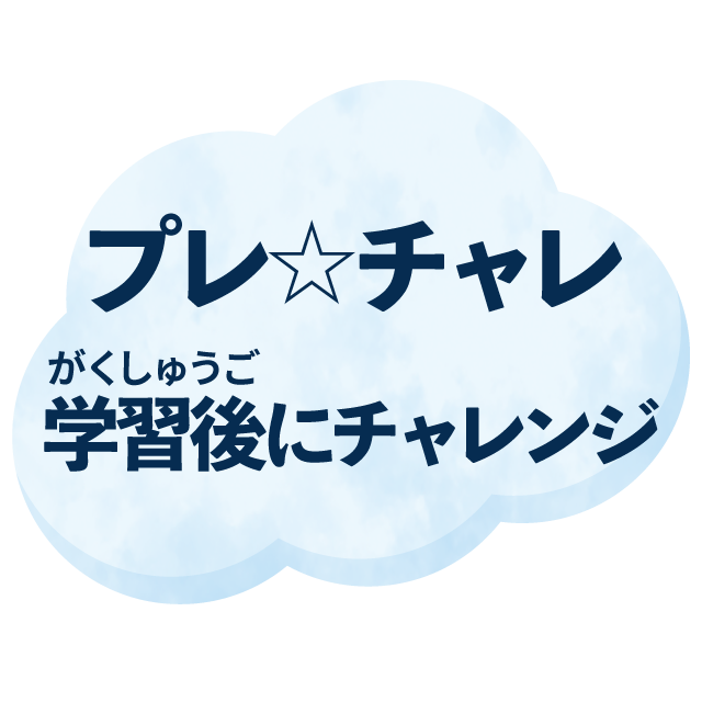クイズ