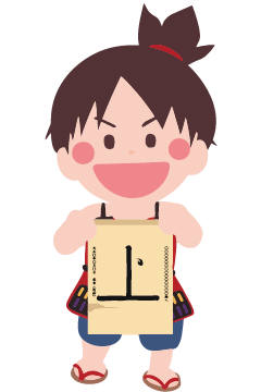 かげちかくん